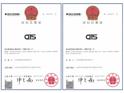 海優(yōu)測(cè)_商標(biāo)證書(shū)